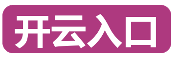 开云入口